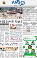 03_bbsr