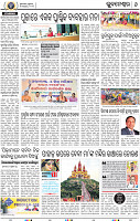08_BBSR