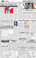 13_BBSR_NEW