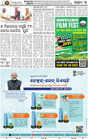 03_BBSR