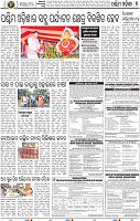 09_Balangir_Baragarh
