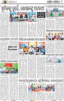 08_Balangir