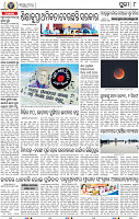 08_Metro Puri