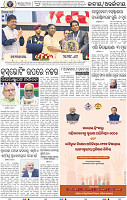 02_BBSR