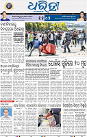 03_BBSR