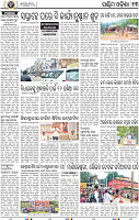 13 Balangir