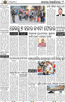 02_BBSR