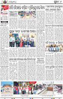 08 Metro_Puri