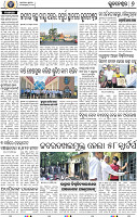 08_BBSR
