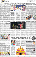 09_Metro BBSR