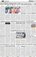 11_BBSR