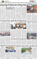 08_JAJPUR (E)