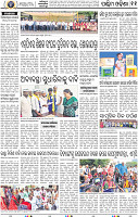 13 Balangir