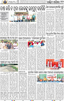 14 Baragarh