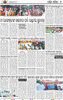 08_Balangir