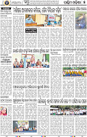 09 Balangir
