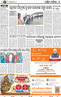11 Balangir
