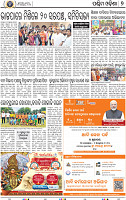 11 Baragarh