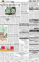 17 Baragarh