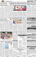 17_Metro BBSR