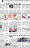 16(04 Balangir)