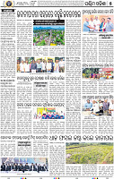 17(05 Balangir)