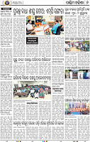 08 Balangir