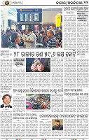 14_BBSR
