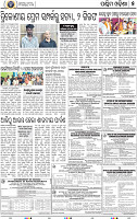 13(05_Balangir)