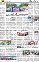 15(04 Balangir)