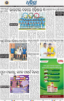 26(08_BBSR_B)