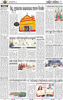 08 Balangir