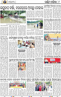 08 Baragarh