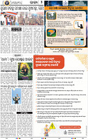 14(02_bbsr_b)