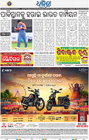 16_BBSR