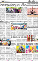 11 (03 Balangir-B)