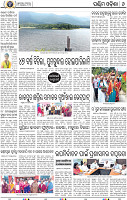 17 (06 Balangir B)