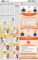 09 Balangir