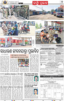 07_BBSR