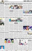 13 Baragarh