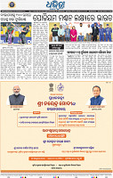 20(08_BBSR_B)