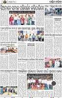 02 Baragarh
