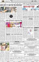 07 Balangir