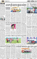 13 Baragarh