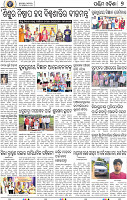 07_Balangir