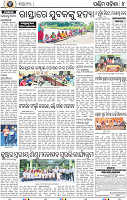 12(04_Baragarh)