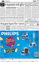 03_Nuapada