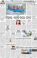 02_bbsr