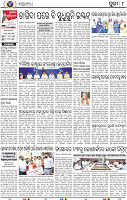 08 Metro_Puri