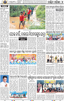 12(04 Balangir)